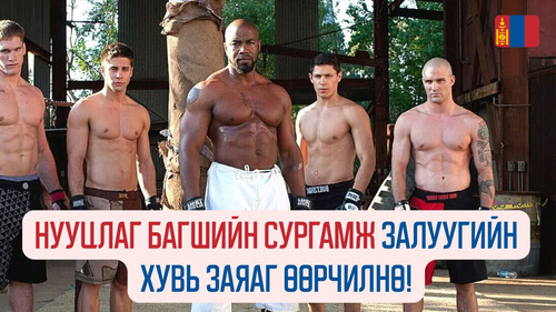 Never Back Down 2: The Beatdown (2011)